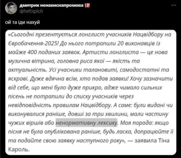 Відомий співак послав нах*й Тіну Кароль після оголошення учасників нацвідбору на "Євробачення"