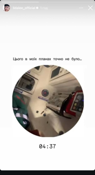 Відому українську співачку посеред ночі терміново госпіталізували до лікарні