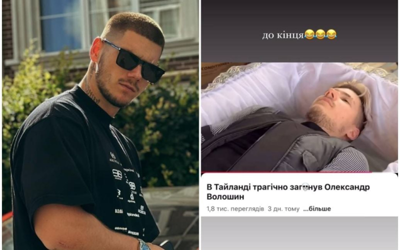 Волошина несподівано "поховали" в Мережі: блогер відреагував на чутки, що його з'їла акула