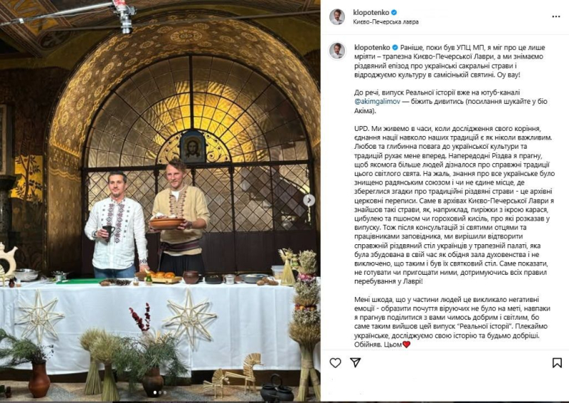 Євген Клопотенко вскочив у скандал через знімання проєкту про їжу в Лаврі: кухар відповів на критику