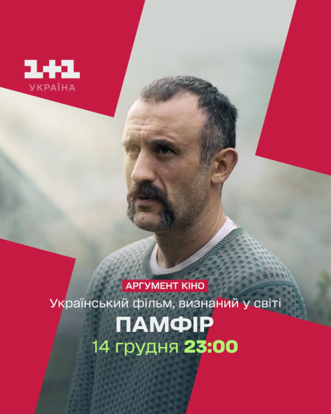 Зірка "Памфіра" Олександр Яцентюк розкрив, як знімали одну з найскладніших сцен фільму - еротичну