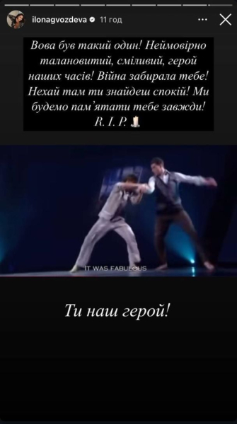 Дорофєєва, Ребрик й інші відреагували на трагічну загибель на фронті переможця "Танцюють всі" Ракова