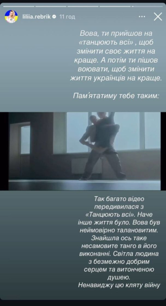 Дорофєєва, Ребрик й інші відреагували на трагічну загибель на фронті переможця "Танцюють всі" Ракова