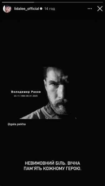 Дорофєєва, Ребрик й інші відреагували на трагічну загибель на фронті переможця "Танцюють всі" Ракова