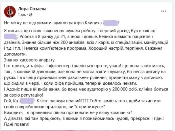 Дружина Віктора Павліка влаштувала публічну сварку з його колишньою: "Не даю спокою людині"