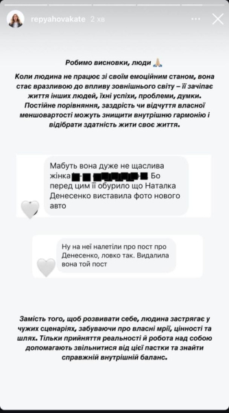 Дружина Віктора Павліка влаштувала публічну сварку з його колишньою: "Не даю спокою людині"