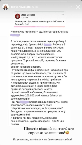 Дружина Віктора Павліка влаштувала публічну сварку з його колишньою: "Не даю спокою людині"
