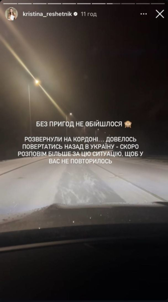 Дружину Григорія Решетніка з трьома дітьми не впустили до Польщі: "Розвернули на кордоні"