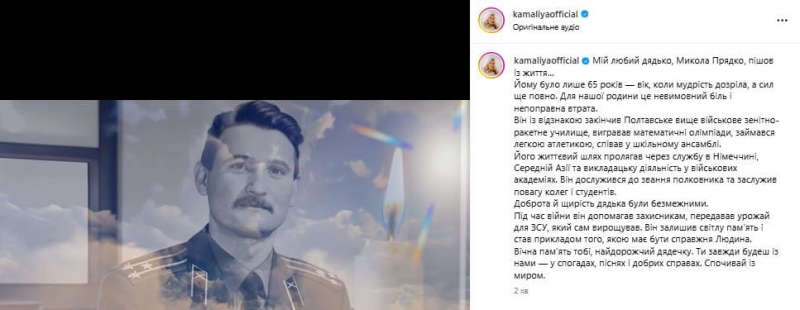 Камалія повідомила про горе в її родині: "Це невимовний біль і непоправна втрата"