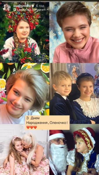Катерина Бужинська на рідкісному фото показала доньку від ексчоловіка і привітала її з 18-річчям