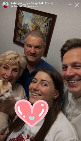 Катерина Тишкевич показалася з батьками чоловіка Томусяка і розкрила, який сюрприз їм влаштувала
