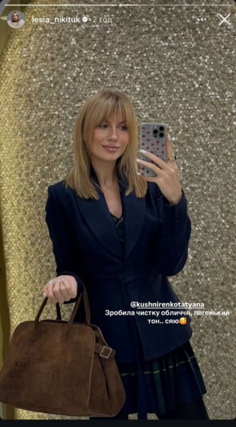 Леся Нікітюк вперше після чуток про вагітність вийшла на зв'язок і показала фото в повний зріст