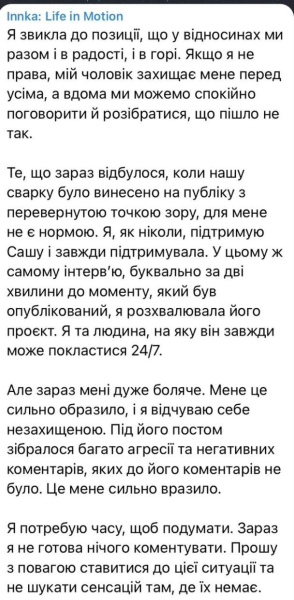 Решетнік відреагував на серйозний скандал "Холостяка" Терена з коханою Бєлєнь через російську мову