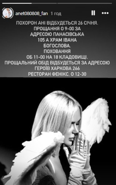 Смерть Анни Жук в ДТП: що відомо про молодшого від неї чоловіка, синів і де прощатимуться з блогеркою