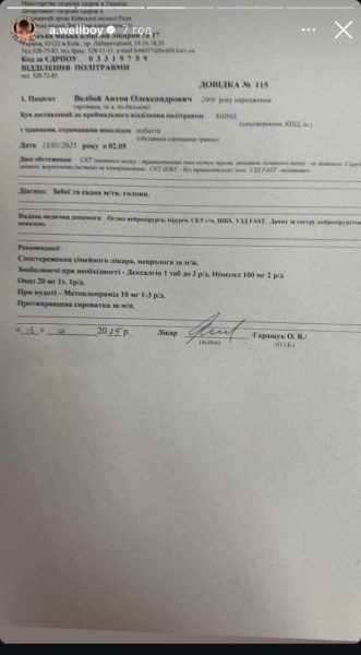 Відомий український співак Wellboy шокував, що його побили, і показав серйозні травми на голові