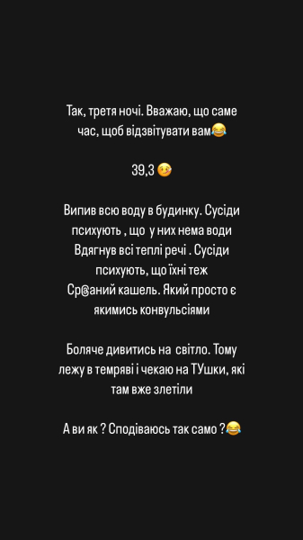 Андрій Бєдняков пожалівся на серйозні проблеми зі здоров'ям і розкрив симптоми хвороби