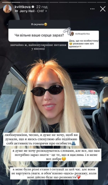 Даша Квіткова з розкішними букетами квітів заінтригувала подробицями особистого життя