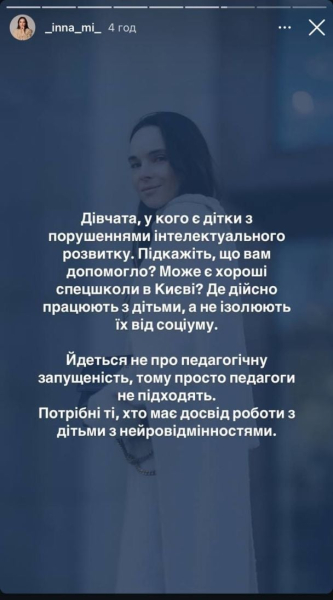 Дружина Мірошниченка розповіла про складнощі з названою донькою: "Багато стресу, зараз ридаю"