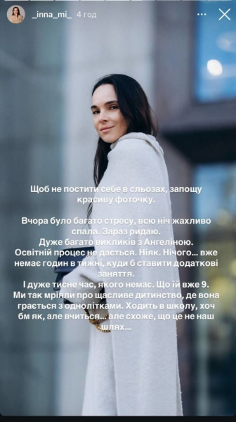 Дружина Мірошниченка розповіла про складнощі з названою донькою: "Багато стресу, зараз ридаю"