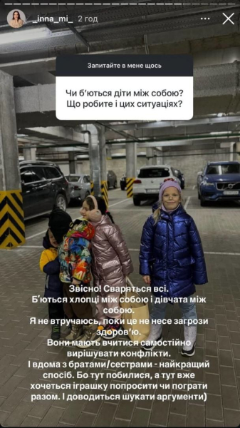 Дружина Тімура Мірошниченка розповіла про сварки між чотирма дітьми і як на них реагує