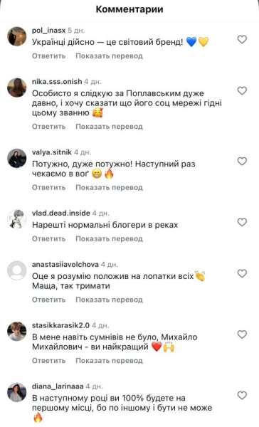 Forbes визнав: Михайло Поплавський &mdash; один із топ-інфлюенсерів України