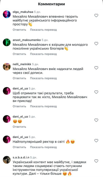 Forbes визнав: Михайло Поплавський &mdash; один із топ-інфлюенсерів України