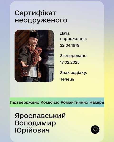 Ярославський на тлі чуток про роман з Мартиновською офіційно повідомив про свій сімейний стан