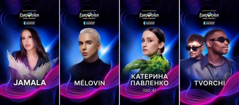 Кароль, Джамала, Руслана та інші: хто з зірок виступить у фіналі нацвідбору на "Євробачення-2025"