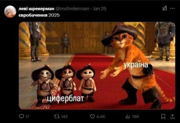Меми про нацвідбір на "Євробачення-2025": "член" Катерина Павленко і розлючена Руслана з батогами