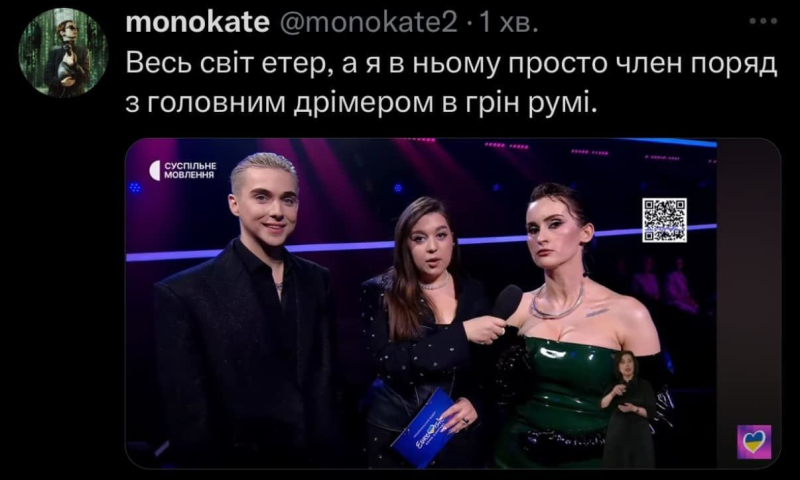Меми про нацвідбір на "Євробачення-2025": "член" Катерина Павленко і розлючена Руслана з батогами