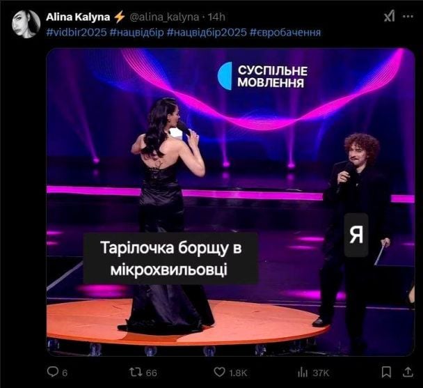 Меми про нацвідбір на "Євробачення-2025": "член" Катерина Павленко і розлючена Руслана з батогами