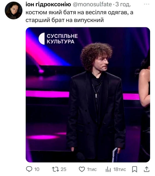 Меми про нацвідбір на "Євробачення-2025": "член" Катерина Павленко і розлючена Руслана з батогами