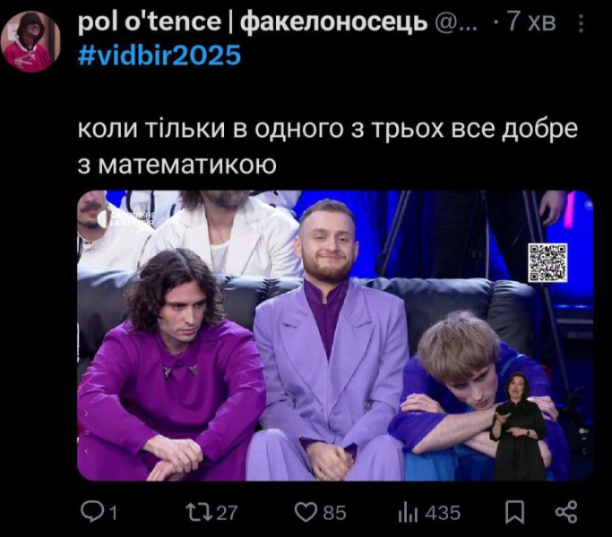 Меми про нацвідбір на "Євробачення-2025": "член" Катерина Павленко і розлючена Руслана з батогами
