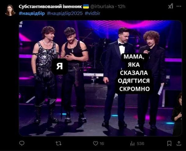 Меми про нацвідбір на "Євробачення-2025": "член" Катерина Павленко і розлючена Руслана з батогами