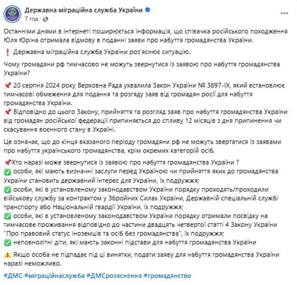 Міграційна служба України відповіла, чому відмовляє в громадянстві артистці з Росії Юріній