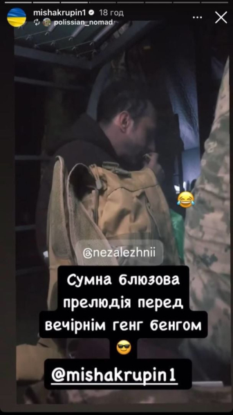 Міша Крупін після мобілізації показав, як минають його навчання: "Все життя мріяв"