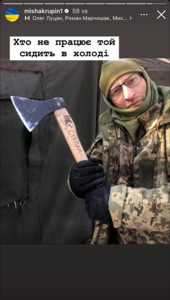 Міша Крупін після мобілізації показав, як минають його навчання: "Все життя мріяв"