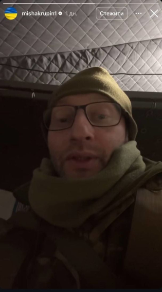 Міша Крупін склав присягу в третю річницю повномасштабної війни: "Служу українському народу"