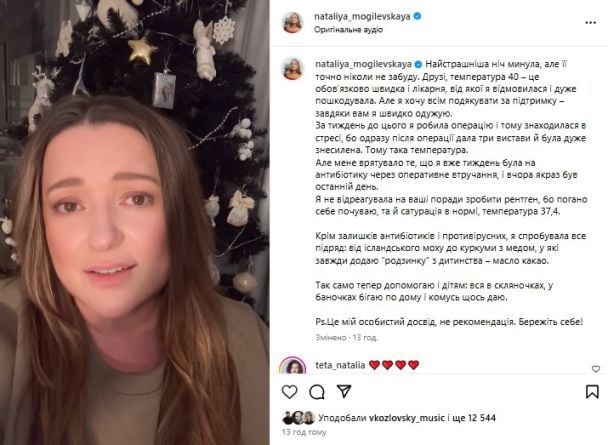Могилевська перенесла операцію: "Була в стресі"