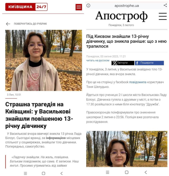 Нові шокувальні подробиці у справі Білоуса: самогубство 13-річної доньки і чому мовчить дружина