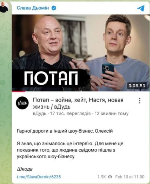 Осадча, Jerry Heil, Розовий та інші висміяли скандального Потапа за інтерв'ю російському Дудю