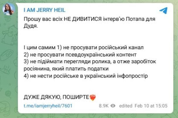 Осадча, Jerry Heil, Розовий та інші висміяли скандального Потапа за інтерв'ю російському Дудю