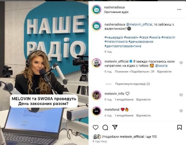 Співачка SWOIIA після заяви про роман з MELOVIN здивувала, як проведе День закоханих: "Час для себе"