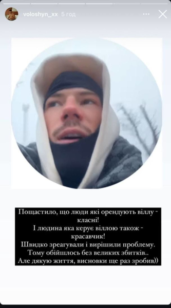 У скандального Волошина затопило віллу на Балі, яку він купив за 370 тисяч доларів