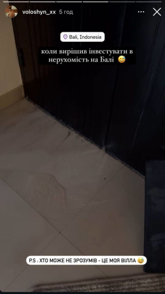 У скандального Волошина затопило віллу на Балі, яку він купив за 370 тисяч доларів