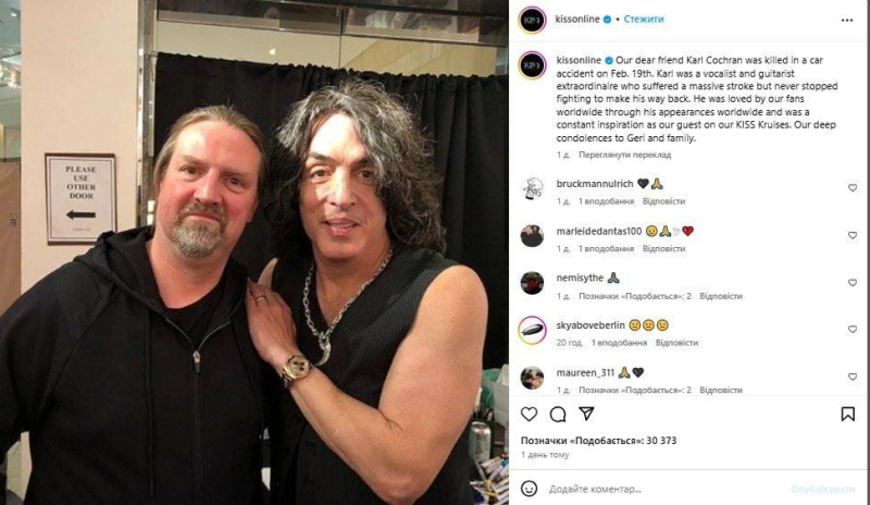 У жахливій ДТП загинув колега рок-гурту KISS через необачність 90-річної матері