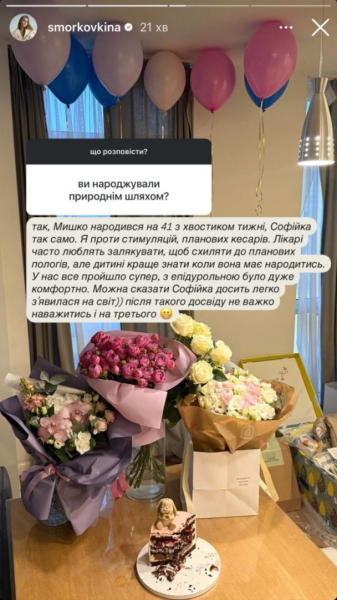 Анна Кошмал розкрила подробиці других пологів і якою була реакція її сина на новонароджену