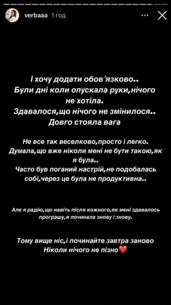 Блогерка Верба ошелешила схудненням на 26 кг за пів року й розкрила секрет: фото до та після