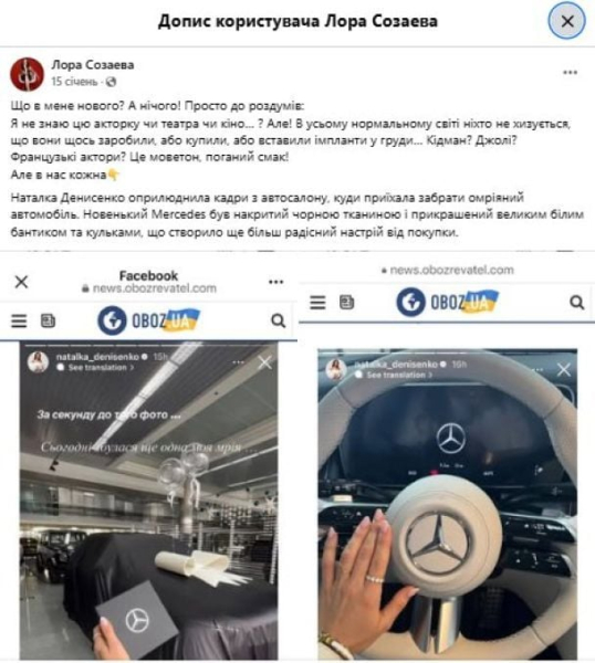 Денисенко поставила на місце ексдружину Віктора Павліка, яка захейтила її за хизування новим авто