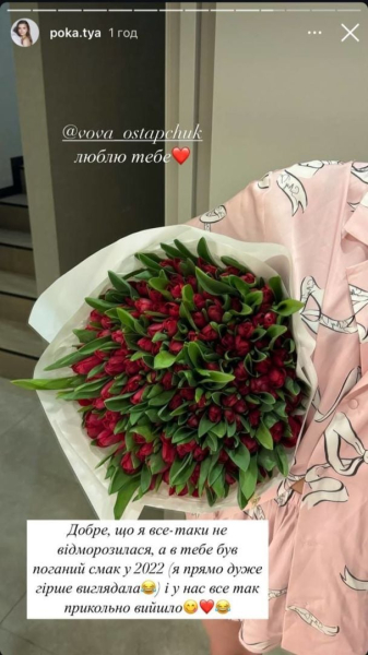 Дружина Остапчука похизувалася, як він привітав її з річницею шлюбу: "Добре, що не відморозилася"